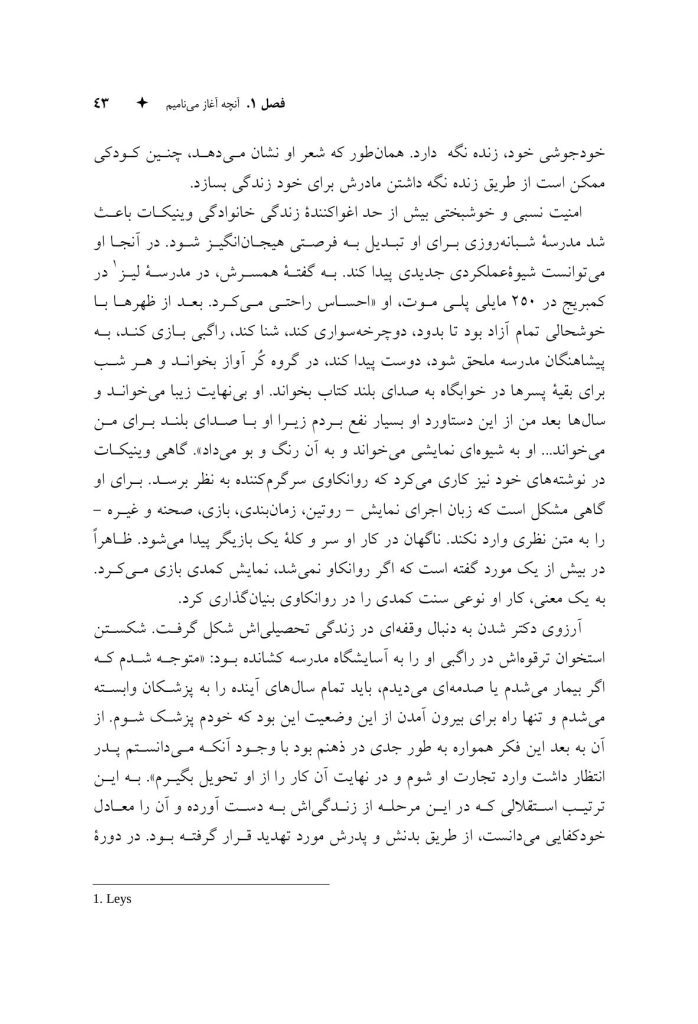 وینیکات - صفحه 15