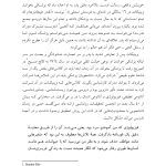 وینیکات - صفحه 16