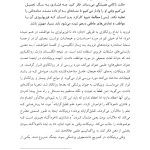 وینیکات - صفحه 17