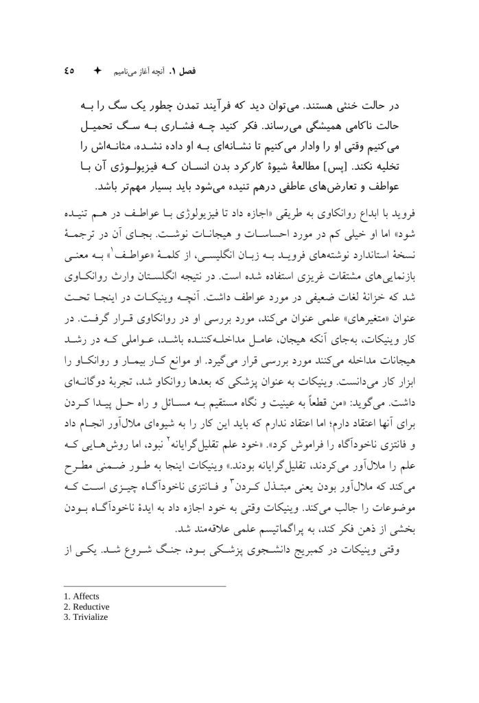 وینیکات - صفحه 17