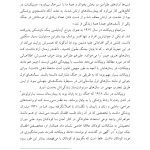 وینیکات - صفحه 18