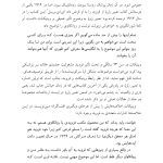 وینیکات - صفحه 19