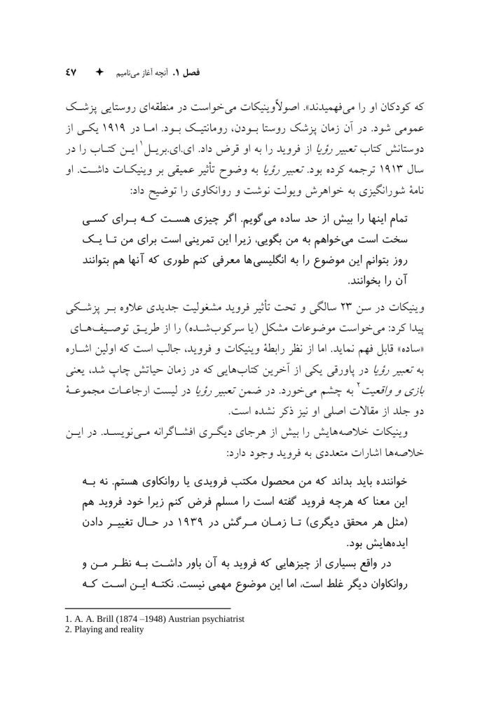 وینیکات - صفحه 19