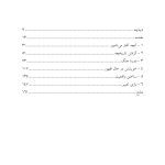 وینیکات - صفحه 2