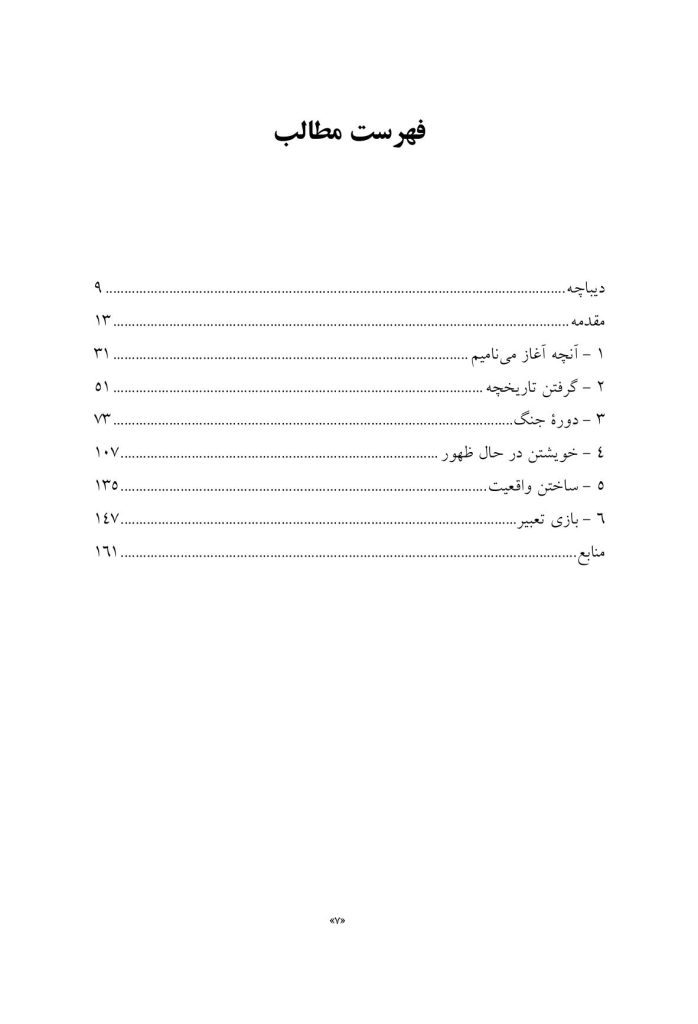 وینیکات - صفحه 2