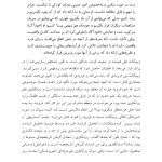 وینیکات - صفحه 20