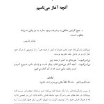 وینیکات - صفحه 3