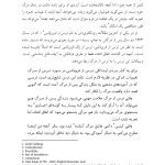 وینیکات - صفحه 4