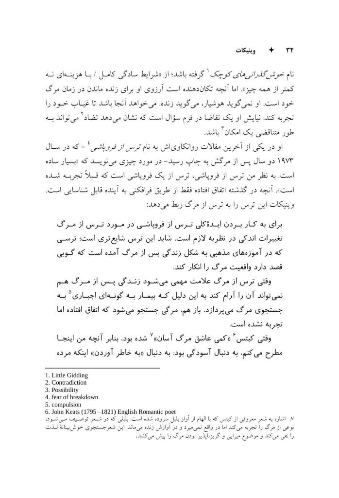 وینیکات - صفحه 4