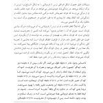 وینیکات - صفحه 5