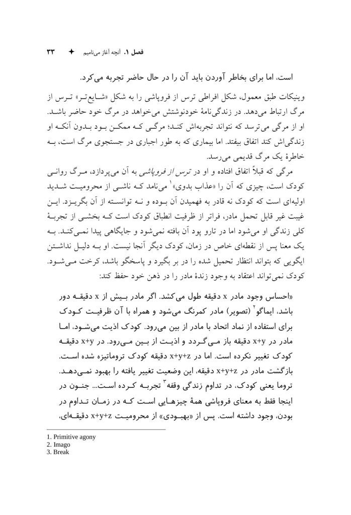وینیکات - صفحه 5