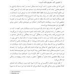 وینیکات - صفحه 6