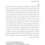 وینیکات - صفحه 7