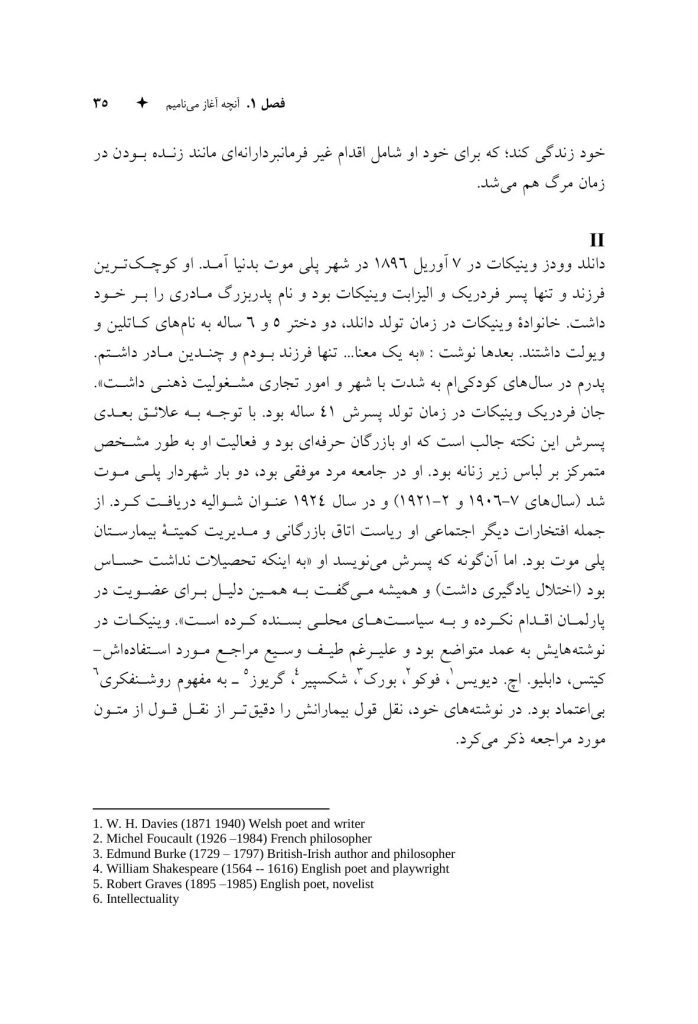 وینیکات - صفحه 7