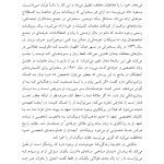 وینیکات - صفحه 9
