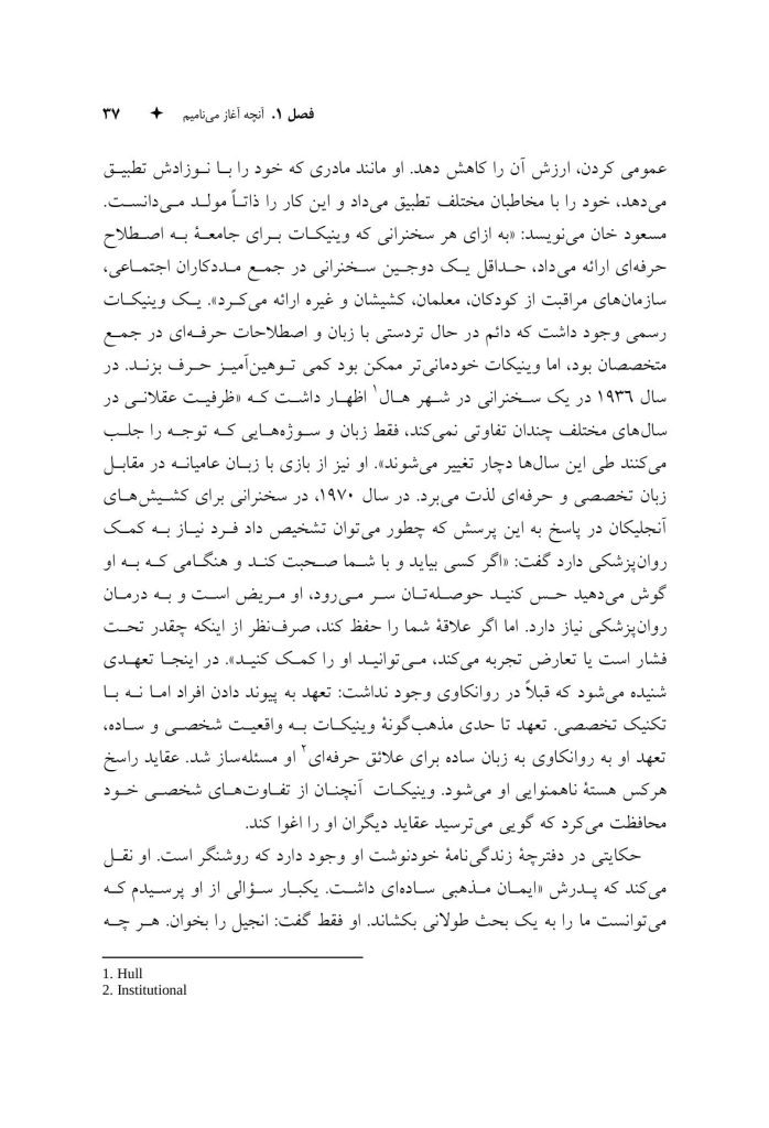 وینیکات - صفحه 9