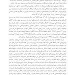 چالش‌های رایج در زوج‌درمانی - صفحه 10