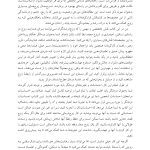 چالش‌های رایج در زوج‌درمانی - صفحه 6