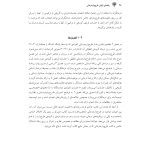 راهنمای بالینی طرحوارهدرمانی - صفحه 10