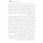 راهنمای بالینی طرحوارهدرمانی - صفحه 15