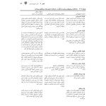 راهنمای بالینی طرحوارهدرمانی - صفحه 19