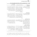 راهنمای بالینی طرحوارهدرمانی - صفحه 20