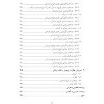 راهنمای بالینی طرحوارهدرمانی - صفحه 4