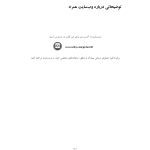 راهنمای بالینی طرحوارهدرمانی - صفحه 6