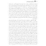 راهنمای بالینی طرحوارهدرمانی - صفحه 8