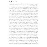 راهنمای بالینی طرحوارهدرمانی - صفحه 9