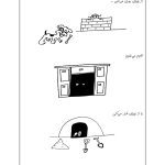 چگونه هیولای اضطراب خود را گرسنه بگذاریم - صفحه 10