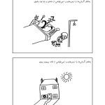 چگونه هیولای اضطراب خود را گرسنه بگذاریم - صفحه 11