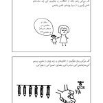 چگونه هیولای اضطراب خود را گرسنه بگذاریم - صفحه 12