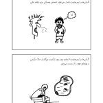 چگونه هیولای اضطراب خود را گرسنه بگذاریم - صفحه 13