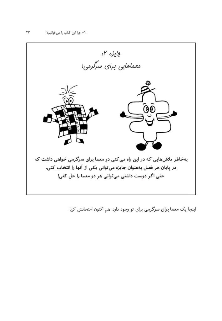 چگونه هیولای اضطراب خود را گرسنه بگذاریم - صفحه 16
