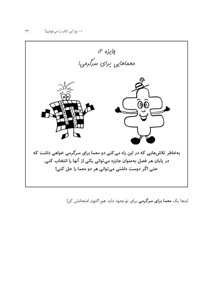 چگونه هیولای اضطراب خود را گرسنه بگذاریم - صفحه 16