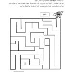 چگونه هیولای اضطراب خود را گرسنه بگذاریم - صفحه 17