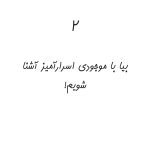 چگونه هیولای اضطراب خود را گرسنه بگذاریم - صفحه 18
