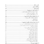 چگونه هیولای اضطراب خود را گرسنه بگذاریم - صفحه 2