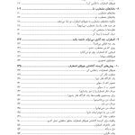 چگونه هیولای اضطراب خود را گرسنه بگذاریم - صفحه 4