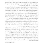 چگونه هیولای اضطراب خود را گرسنه بگذاریم - صفحه 6