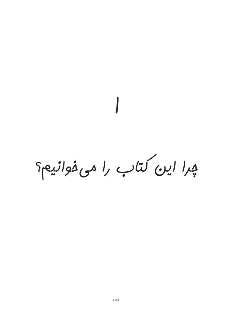 چگونه هیولای اضطراب خود را گرسنه بگذاریم - صفحه 8