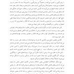 مغز مضطرب خود را بازسازی کنید - صفحه 10