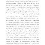 مغز مضطرب خود را بازسازی کنید - صفحه 5