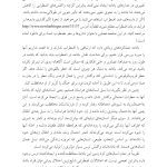 مغز مضطرب خود را بازسازی کنید - صفحه 6