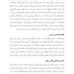مغز مضطرب خود را بازسازی کنید - صفحه 7