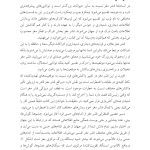 مغز مضطرب خود را بازسازی کنید - صفحه 8