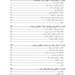 مشاوره و درمان سوگ - صفحه 3