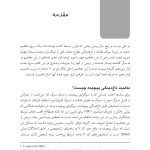 مشاوره و درمان سوگ - صفحه 5