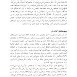 مشاوره و درمان سوگ - صفحه 7